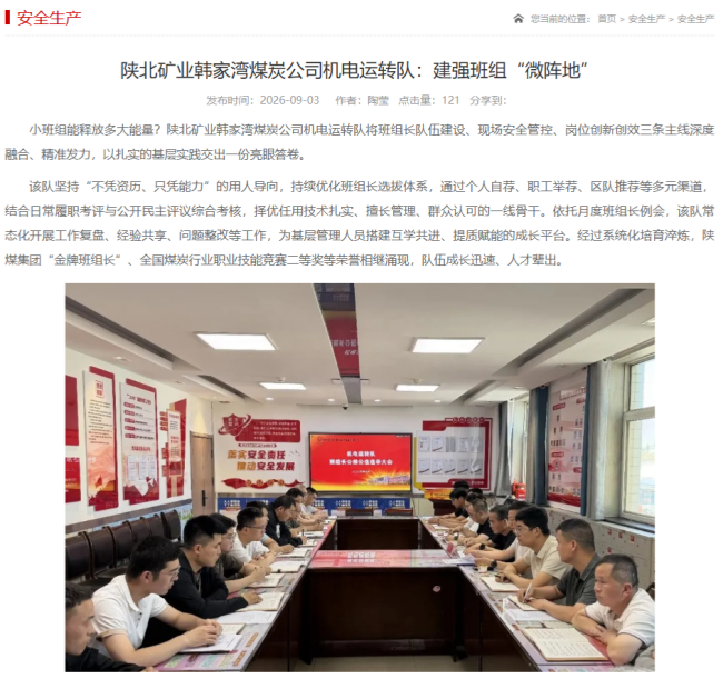 强壮班组“微阵地”.png